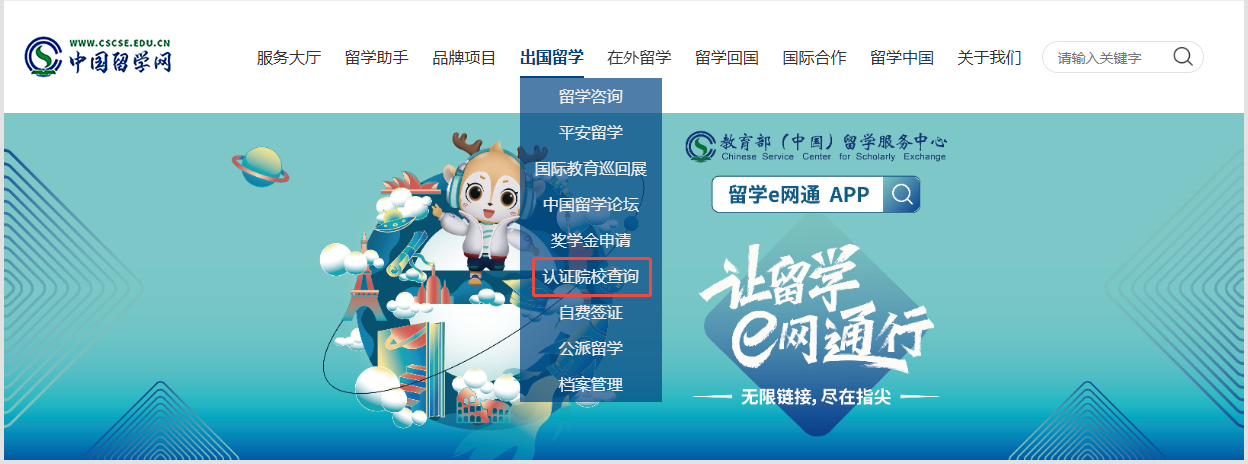 21世紀佳益出國留學