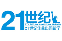 21世紀佳益出國留學